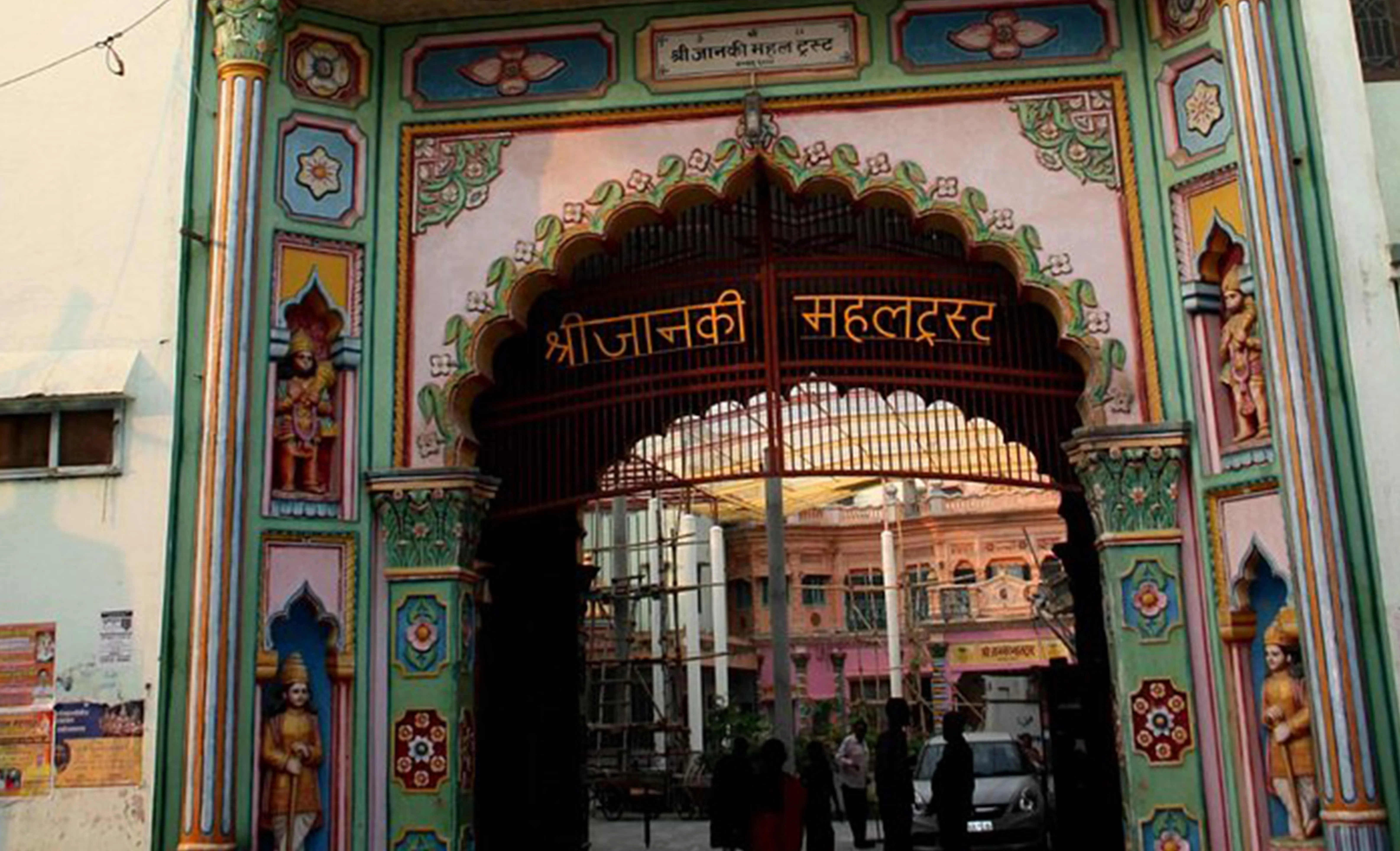 Janki Ghat